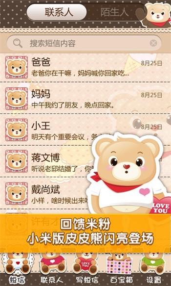 ��Ȥ���Ű�׿������