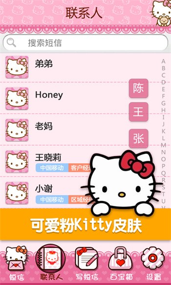 ��Ȥ���Ű�׿������