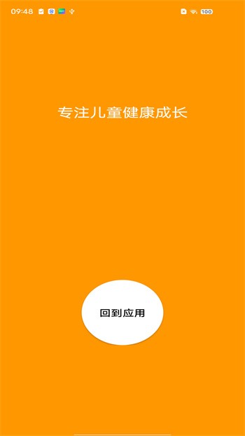 ��ͯӦ����app����