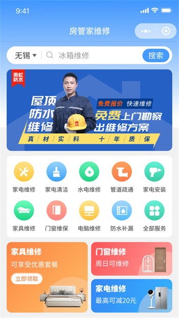 ���ܼұ���ά��app����