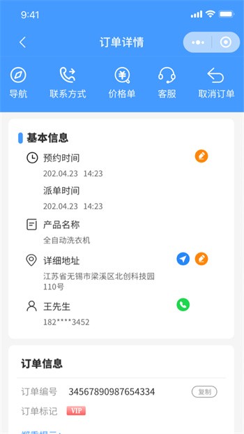 ���ܼҹ���ʦapp����