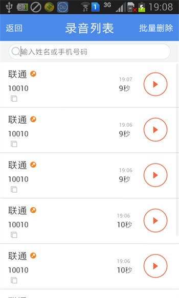 ��ͨ��¼��app����