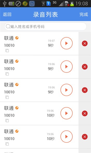 ��ͨ��¼��app����