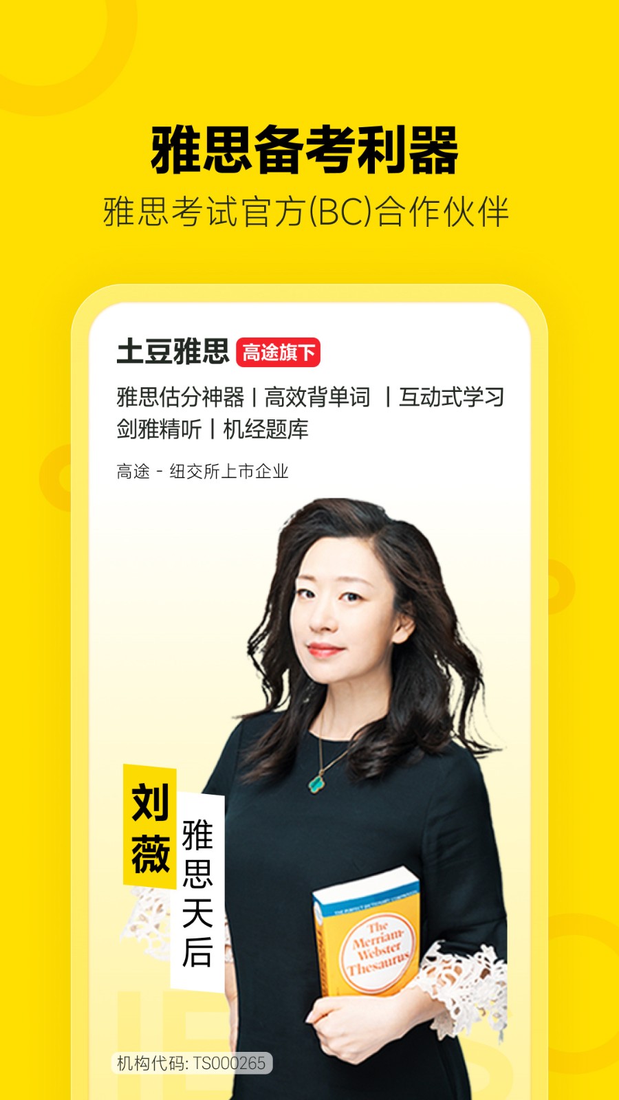 ������˼app�ٷ����ذ�װ