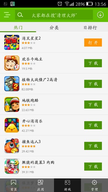 ��׿�ֻ��������°�����