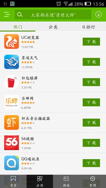 ��׿�ֻ��������°�����