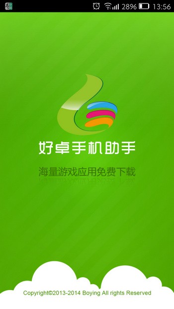 ��׿�ֻ��������°�����