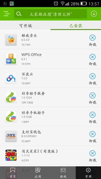 ��׿�ֻ��������°�����