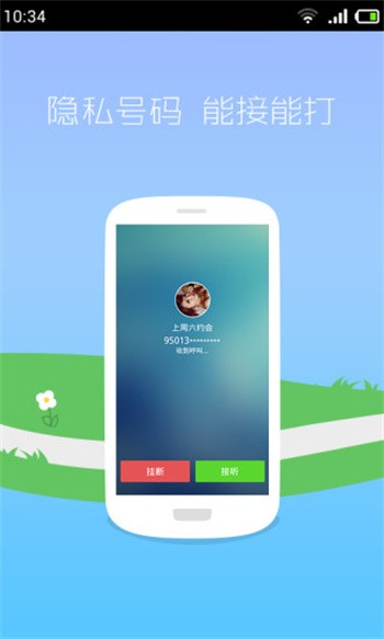 ��Ӧ�绰app����