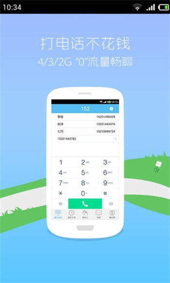 ��Ӧ�绰app����