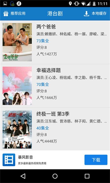 ��̨��app����