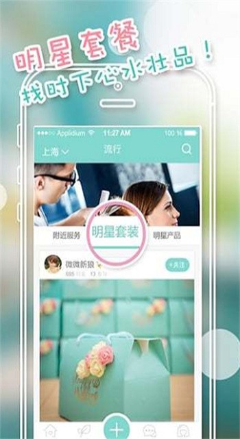 ��ױ����app����