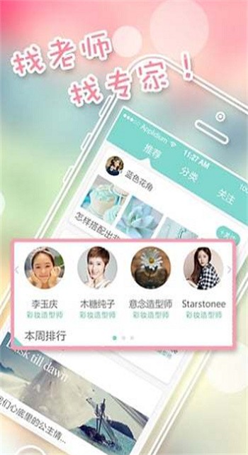 ��ױ����app����