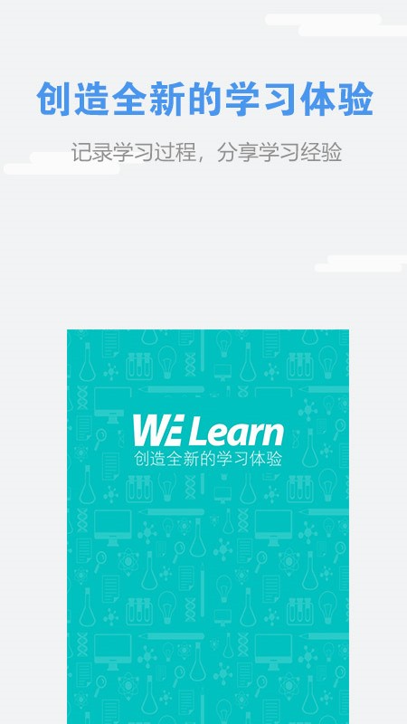 WELearn���п������ذ�װ