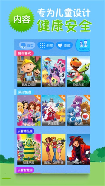 �ֿ���ͯ�����ٷ������°�����