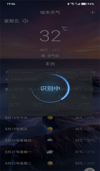 漫云天气app官方版下载