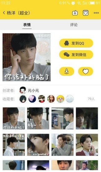 ���鼯��APP����