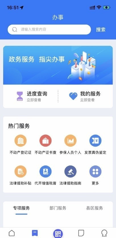 ��ͨ��APP����