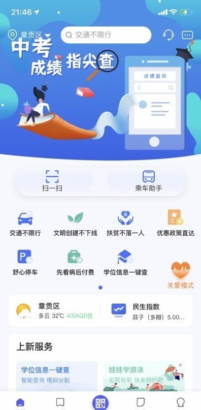 ��ͨ��APP����