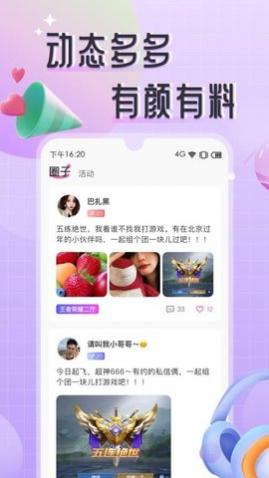 ��ζSweet����ƽ̨����