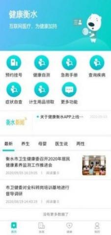 ������ˮAPP���°�����