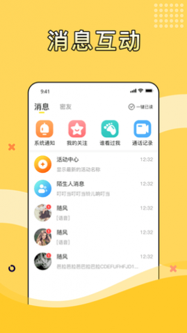 Ѱ��App2023���°�����