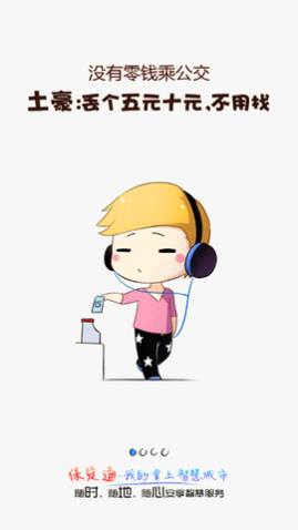 ����ͨɨ��˳�APP����