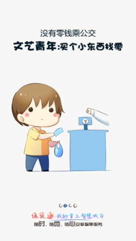 ����ͨɨ��˳�APP����