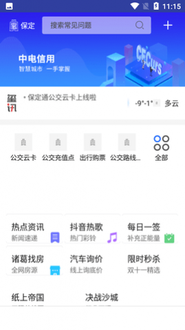 ����ͨɨ��˳�APP����