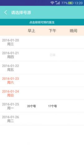 ������ҽapp����