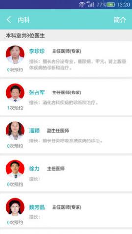 ������ҽapp����