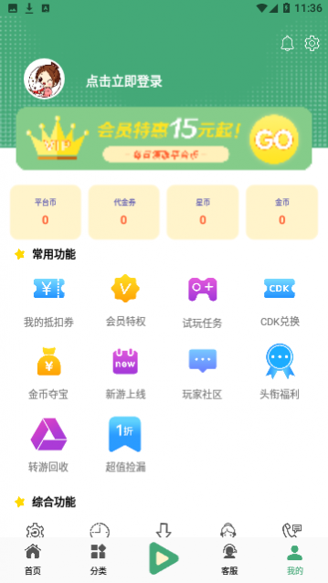 ���������ۿ�ƽ̨��Ա������