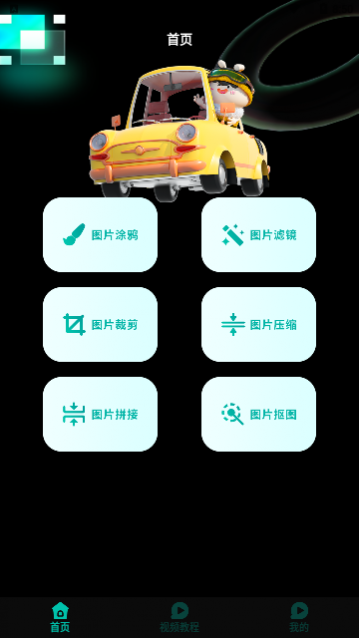 С��ͼ�Ǳ༭��ʦApp��Ѱ�����