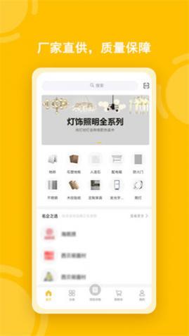 �Ƽ�e��App�ֻ�������