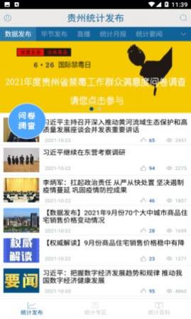 ����ͳ�Ʒ���������app����