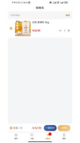 ��Ʒ�����̳�app�ֻ�������