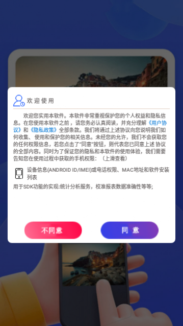 ����Ͷapp�ֻ�������