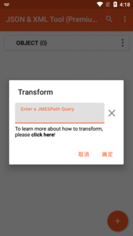 JSON & XML Tool��׿������