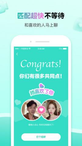 �ȵ㽻��APP��Ѱ�����