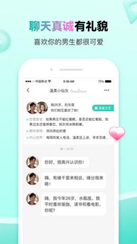 �ȵ㽻��APP��Ѱ�����