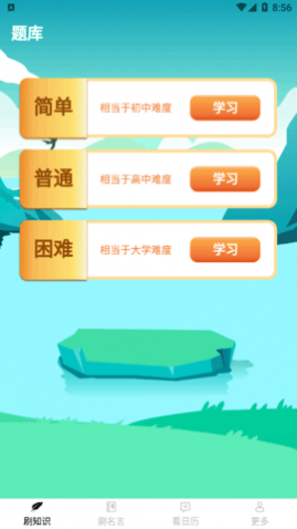 ϲˢ��ˢ������app����