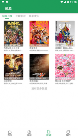 ����Ӱ��2023���¹ٷ�������