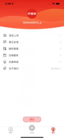 ���ܼ�app����˾��������