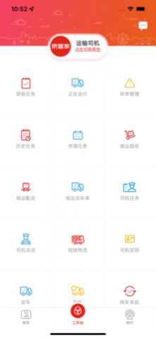 ���ܼ�app����˾��������