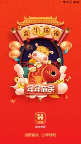 ���Ż����̳�app����