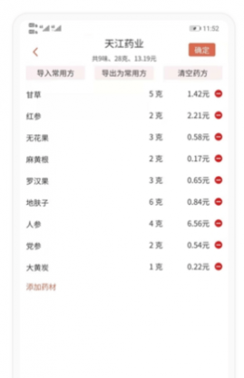 ������ҽapp�ٷ���������