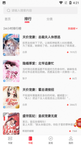 ��ӥ���С˵APP���°�����