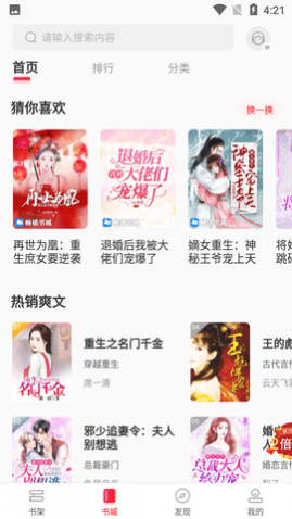 ��ӥ���С˵APP���°�����