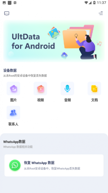 UltData���ݻָ���Ѱ�����