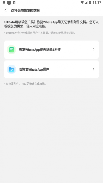 UltData���ݻָ���Ѱ�����